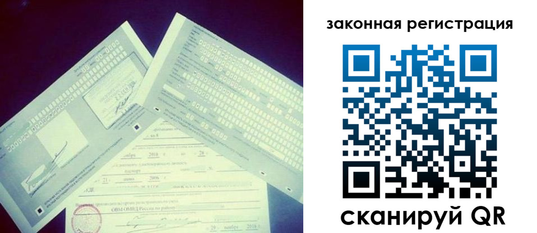 прописка в квартире в Шагонаре