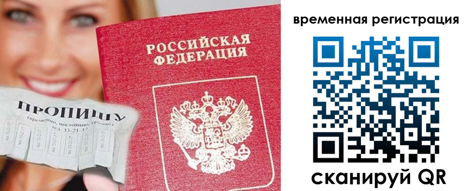 временная регистрация в квартире в Шагонаре