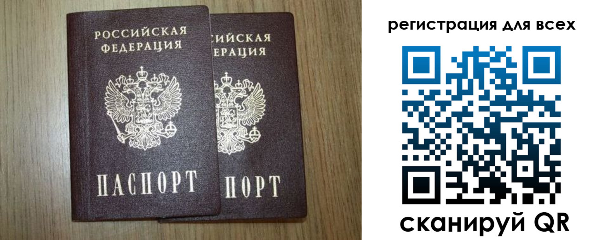 прописка ребенка в Шагонаре