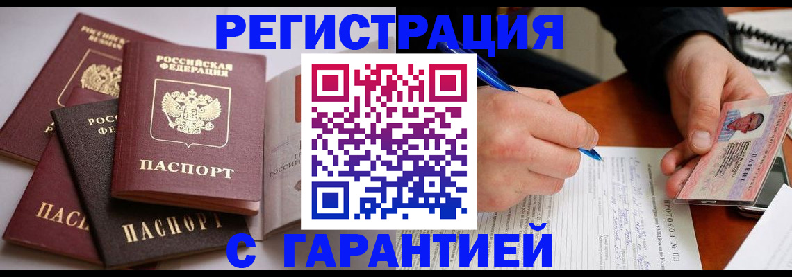 временная регистрация собственник в Шагонаре