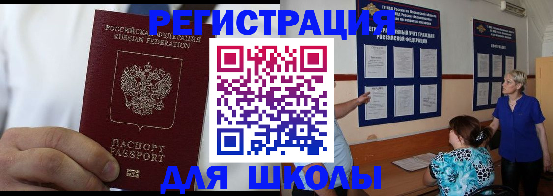прописка для кредита в Шагонаре