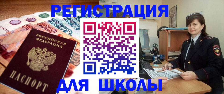 временная регистрация гарантия в Шагонаре