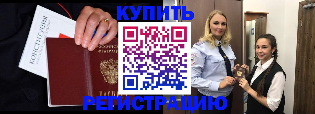 временная регистрация в Шагонаре