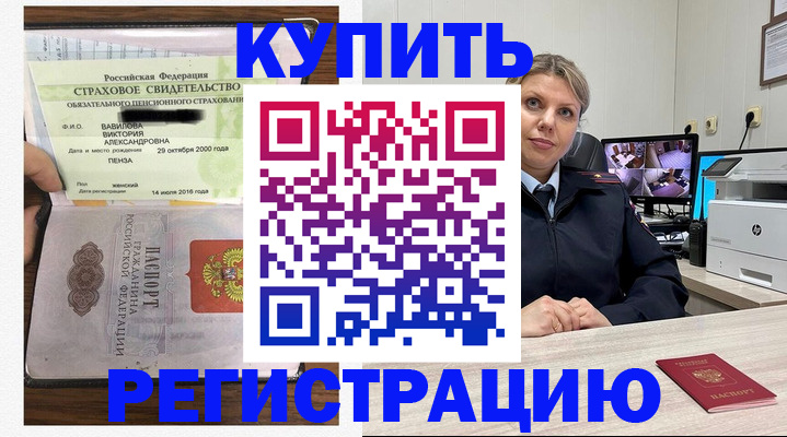 прописка ребенка в Шагонаре