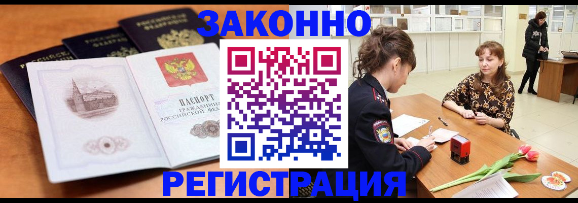 временная регистрация собственник в Шагонаре